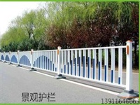 道路护栏