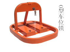 车位锁