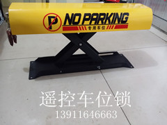 车位锁