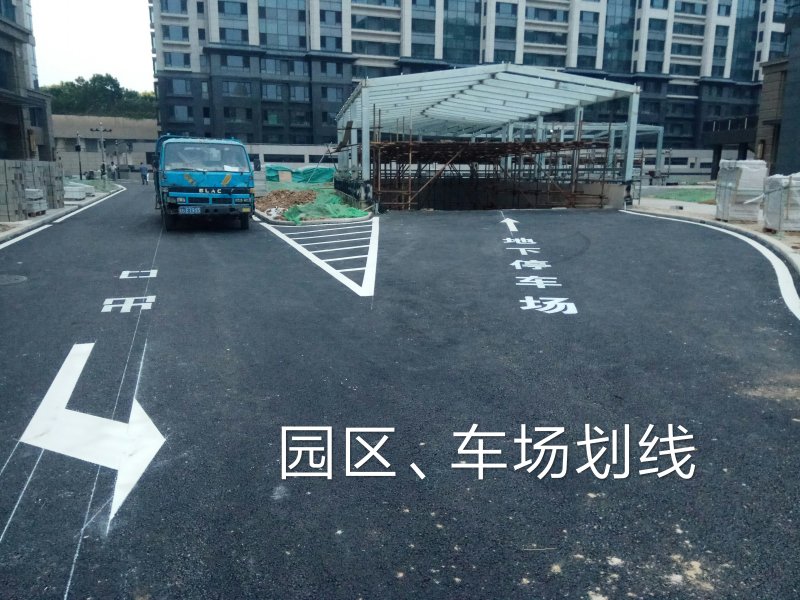 道路划线